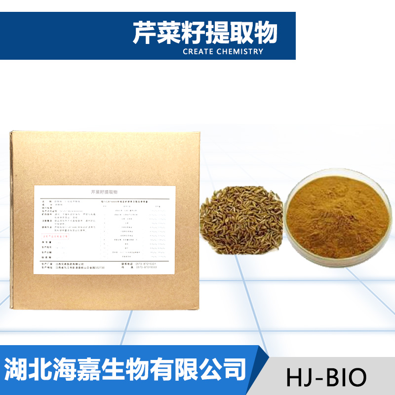 芹菜籽提取物,CELERY SEED P.E.