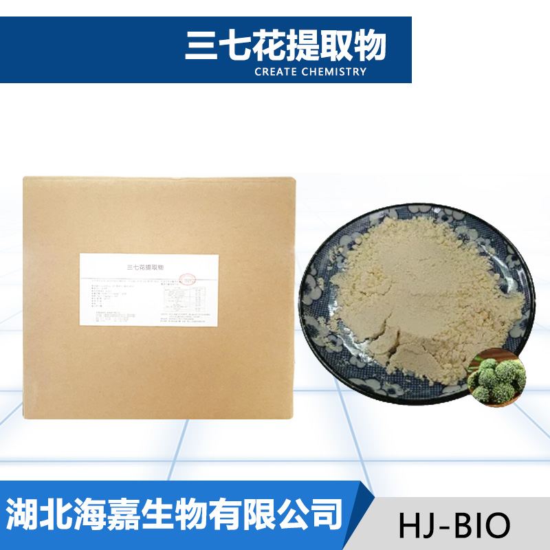 三七花提取物,Panax Notoginseng Flower Extract