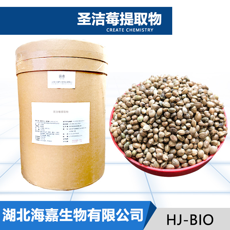 圣洁莓提取物,Holy blackberry extract