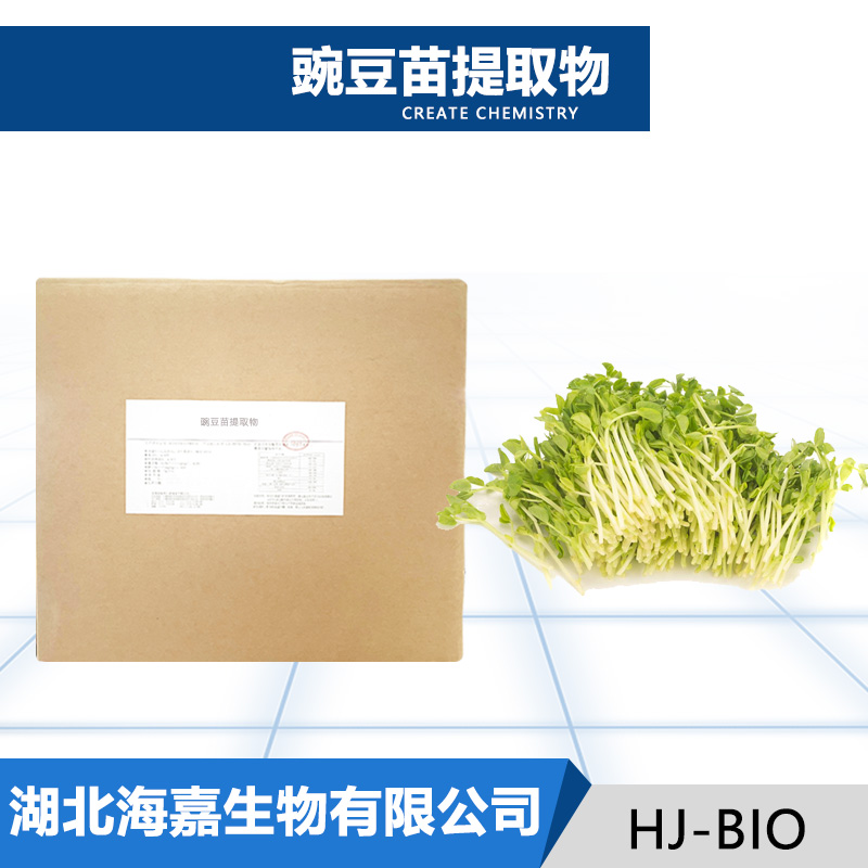 豌豆苗提取物,Pea seedling extract