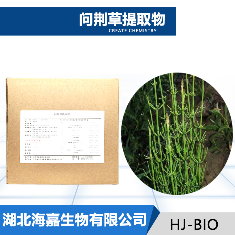问荆草提取物,EQUISETUM ARVENSE EXTRACT