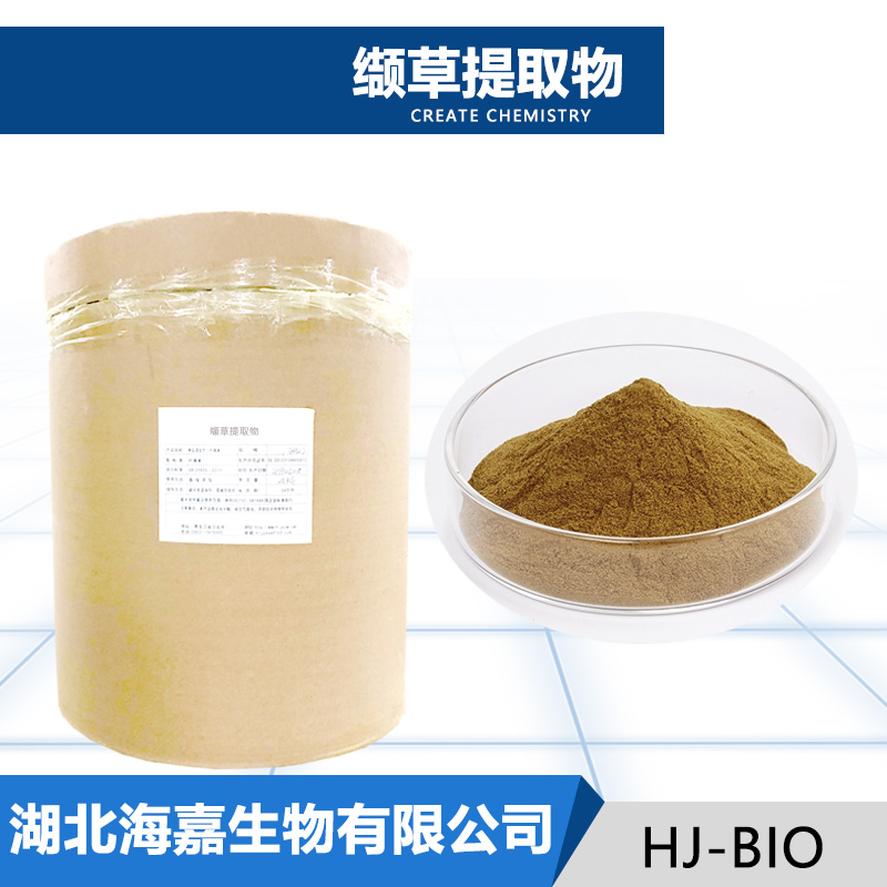 缬草提取物,Common Valerian Root P.E.