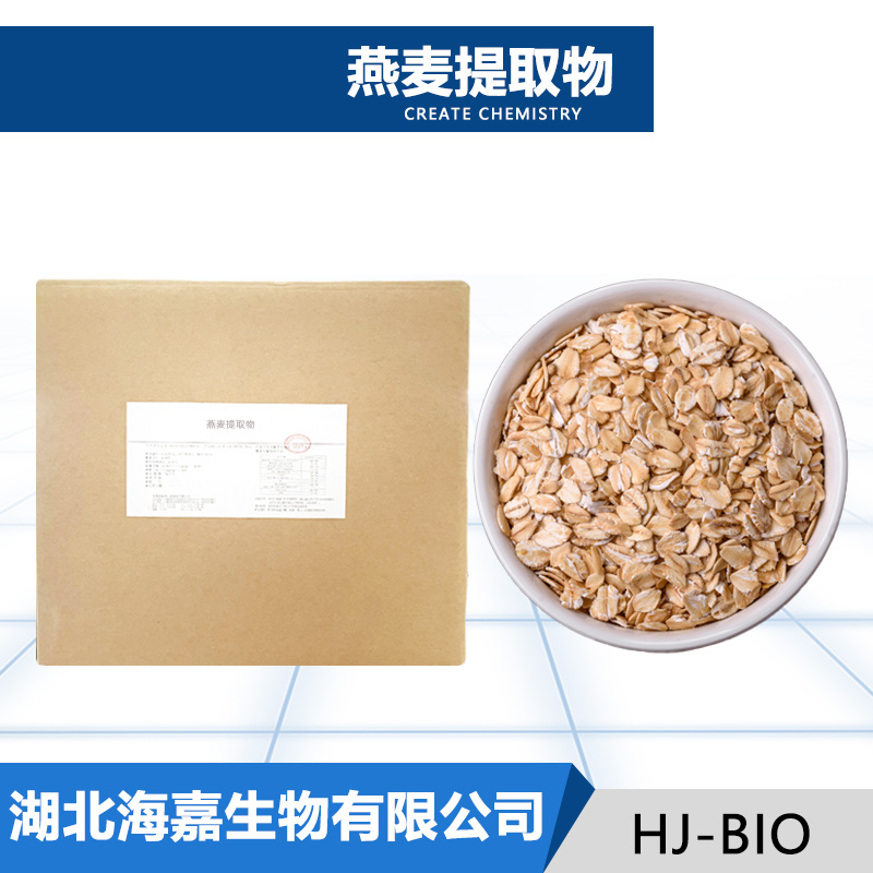 燕麦提取物,Oat P.E.