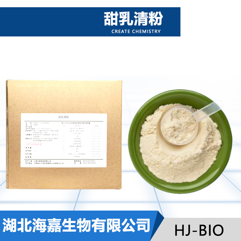 甜乳清粉,Sweet whey powder