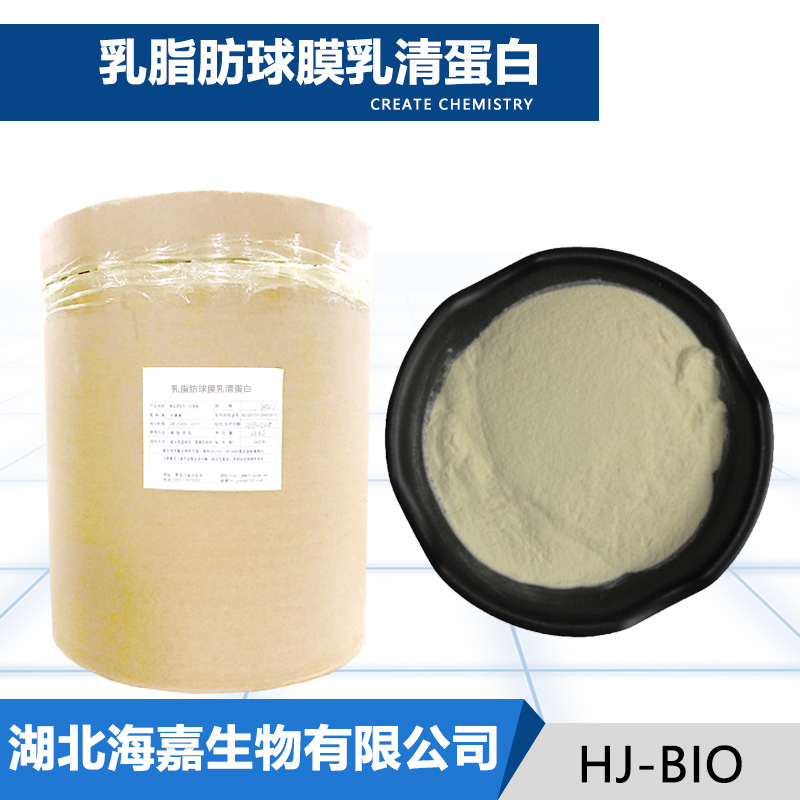 乳脂肪球膜乳清蛋白,Milk fat globule membrane whey protein