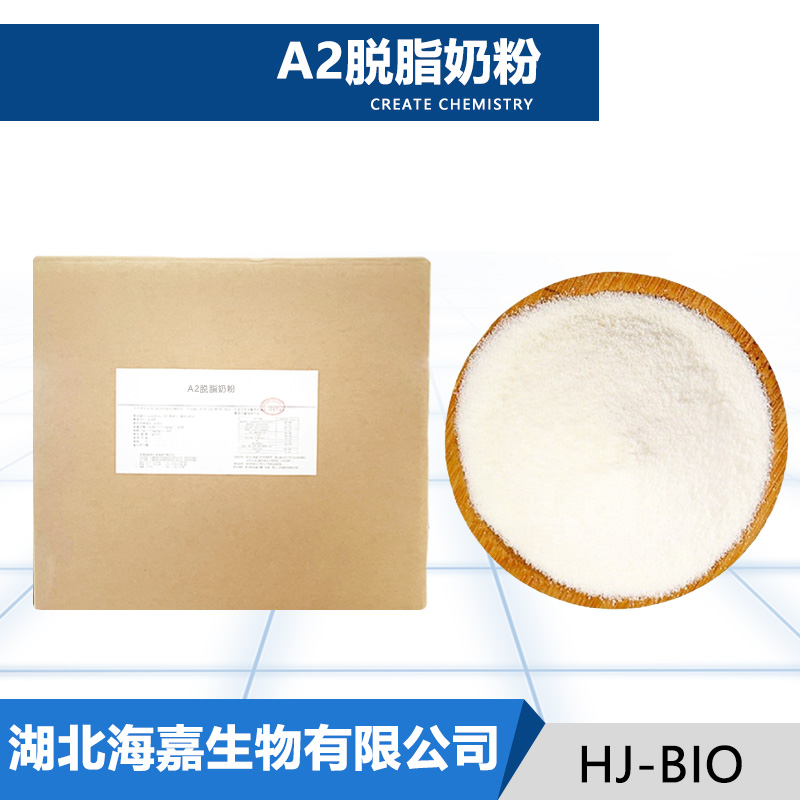 A2脱脂奶粉,A2 skimmed milk powder