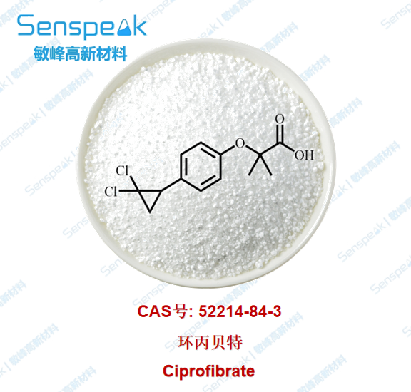环丙贝特,Ciprofibrate