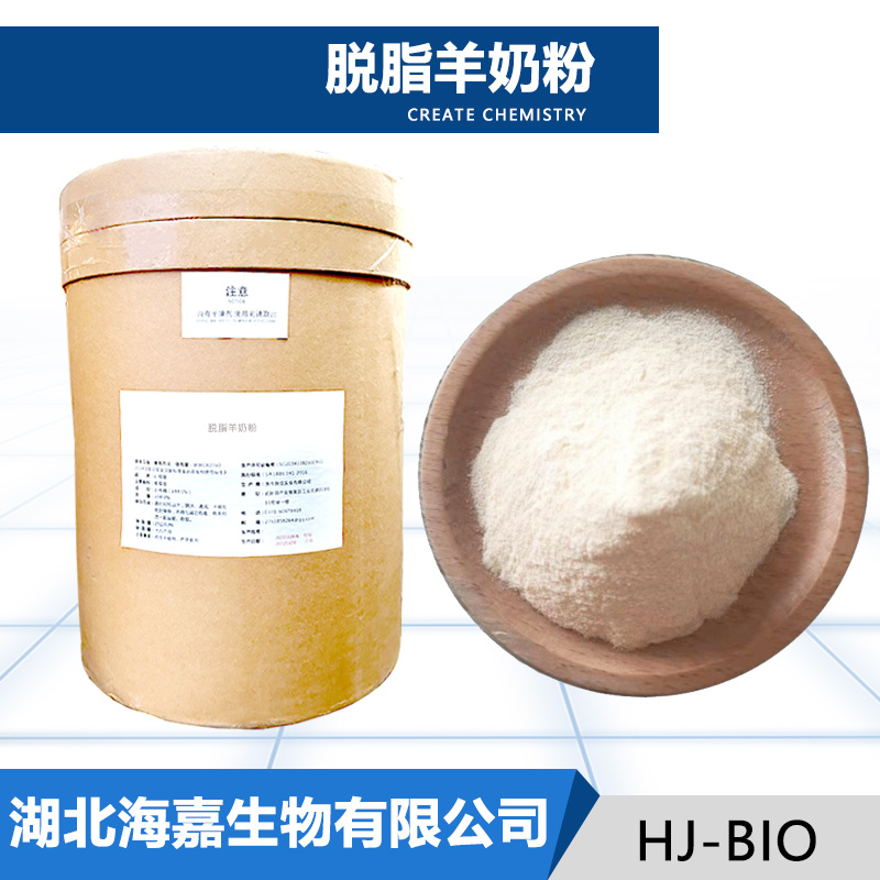 脱脂羊奶粉,Defatted sheep milk powder