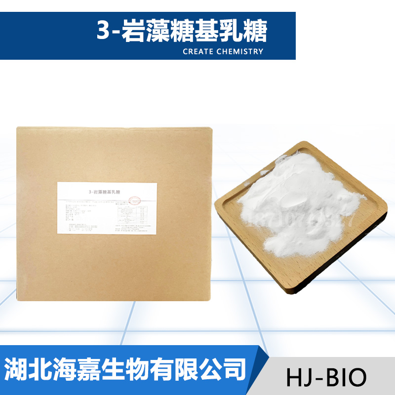 3-岩藻糖基乳糖,3''-fucosyllactose