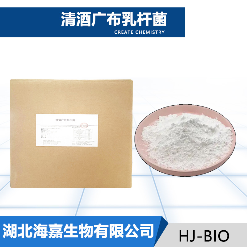 清酒乳杆菌,Lactobacillus  sakei