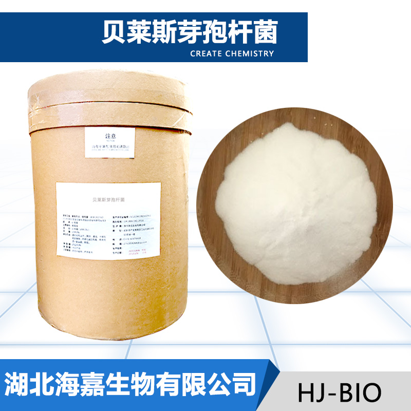 贝莱斯芽孢杆菌,Bacillus velezensis