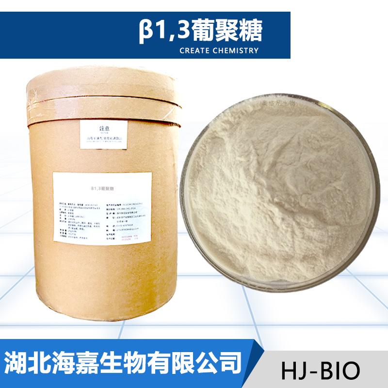 β1,3葡聚糖,1,3 Glucanase (1,3GA) Test Kit (Micro Method)