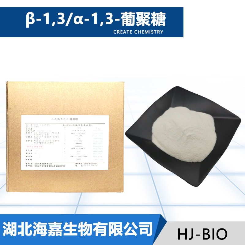 β-1,3/α-1,3-葡聚糖,β-1,3/α-1,3- glucan
