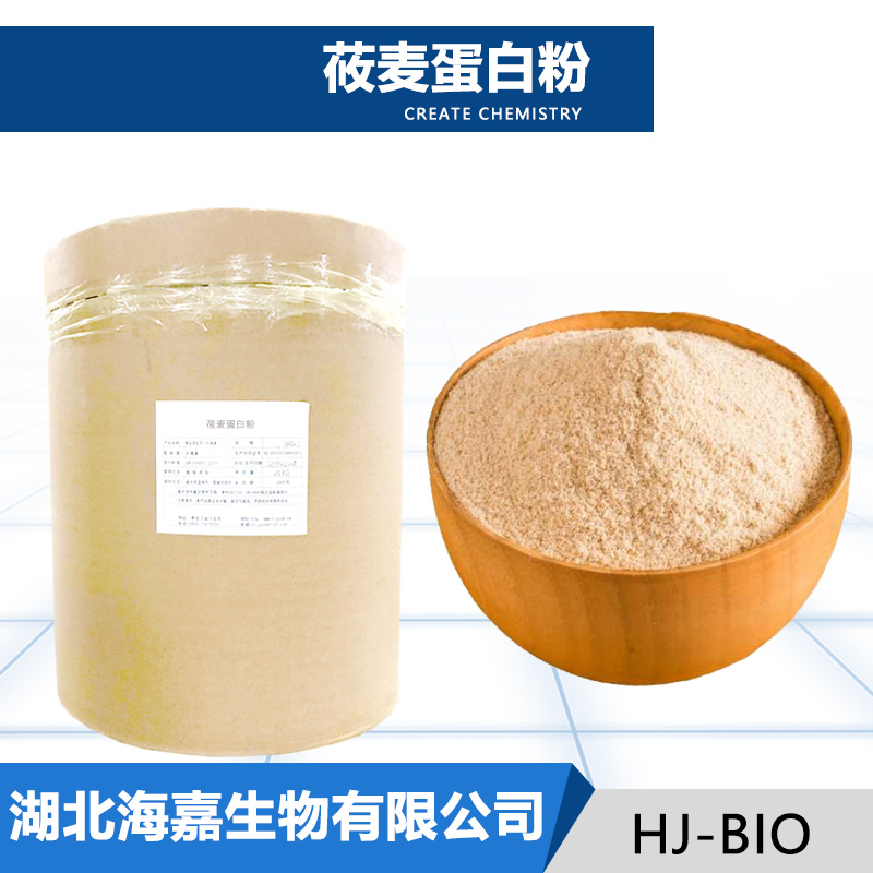 莜麦蛋白粉,Naked oats protein powder