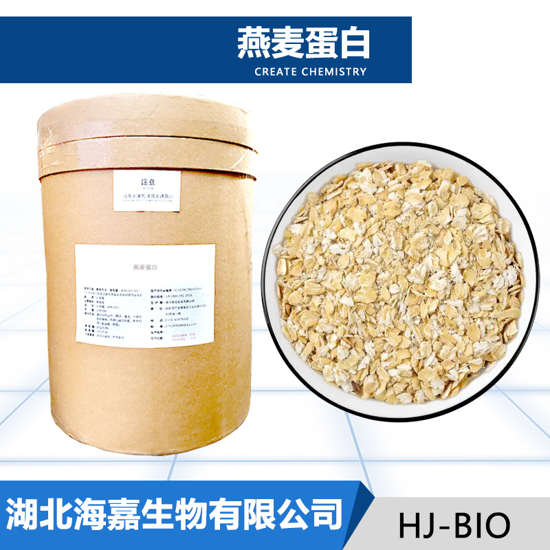 燕麦蛋白,Oat protein