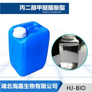 丙二醇甲醚醋酸酯,1-Methoxy-2-propyl acetate