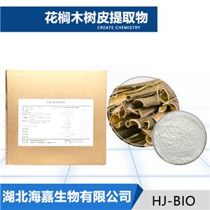 花榈木树皮提取物