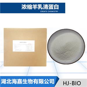 浓缩羊乳清蛋白厂家