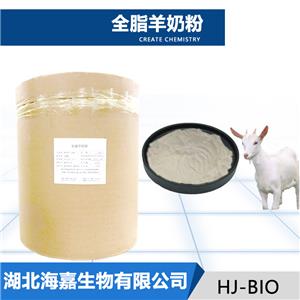 全脂羊奶粉,Full fat goat milk powder
