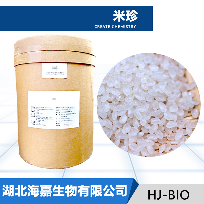 米珍,Food grade nano pearl powder