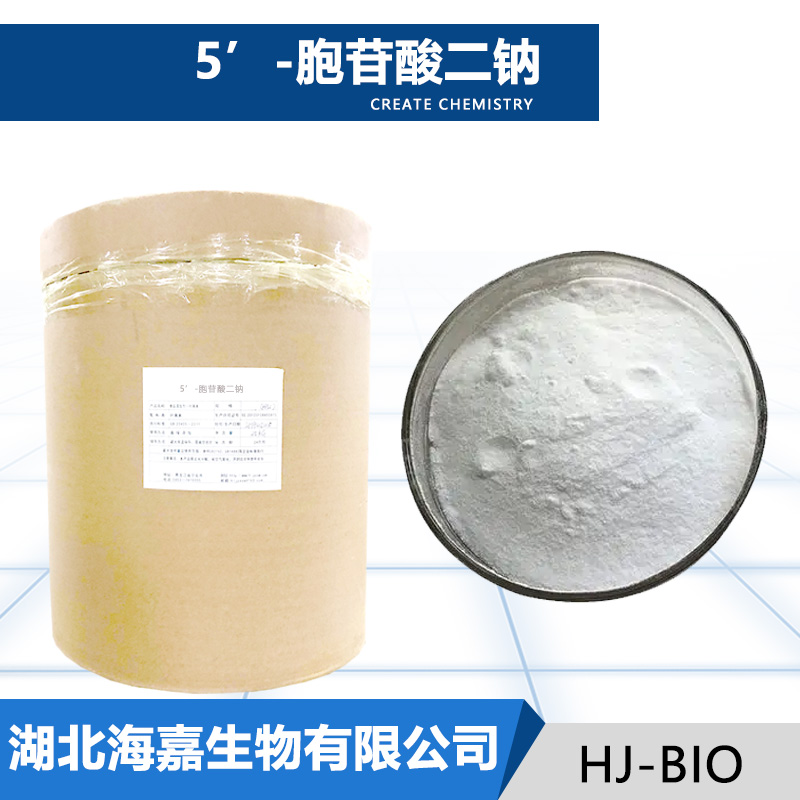 5’-胞苷酸二钠,Cytidine 5'-monophosphate disodium salt