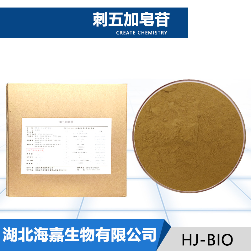 刺五加皂苷,Acanthopanax senticosus