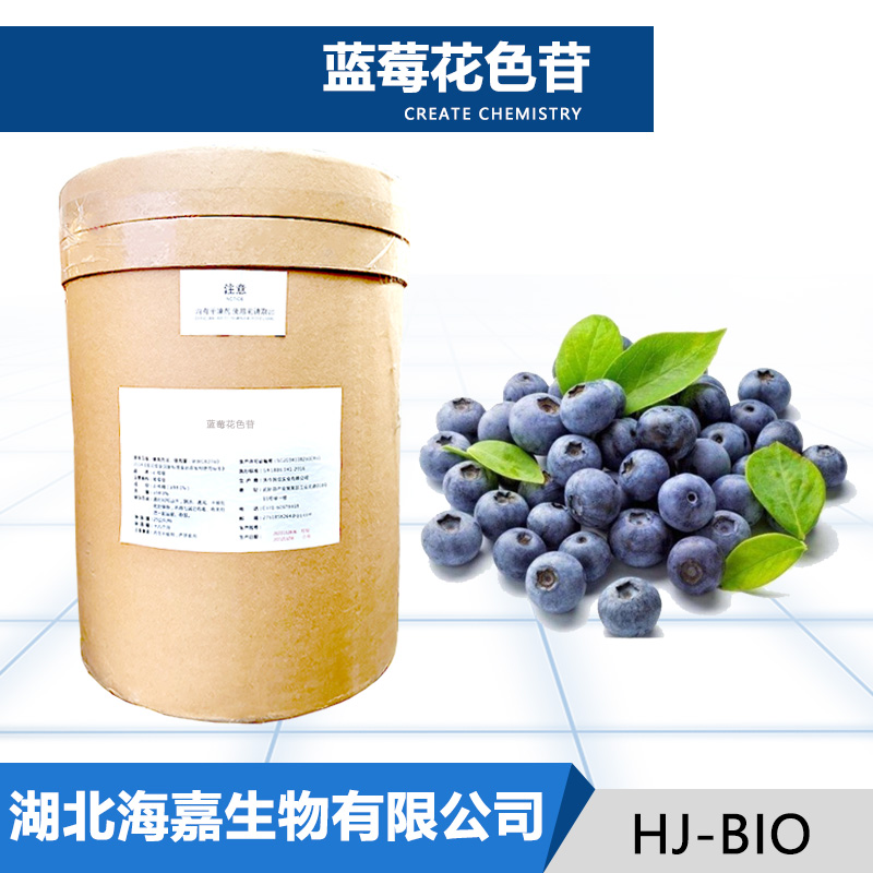 蓝莓花色苷,Enocyanin