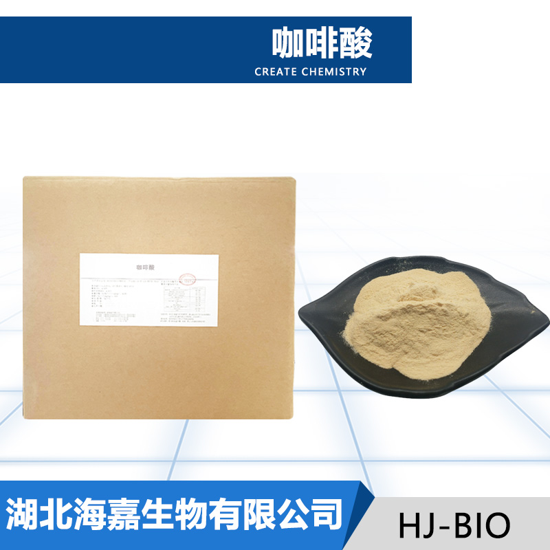 咖啡酸,Caffeic acid