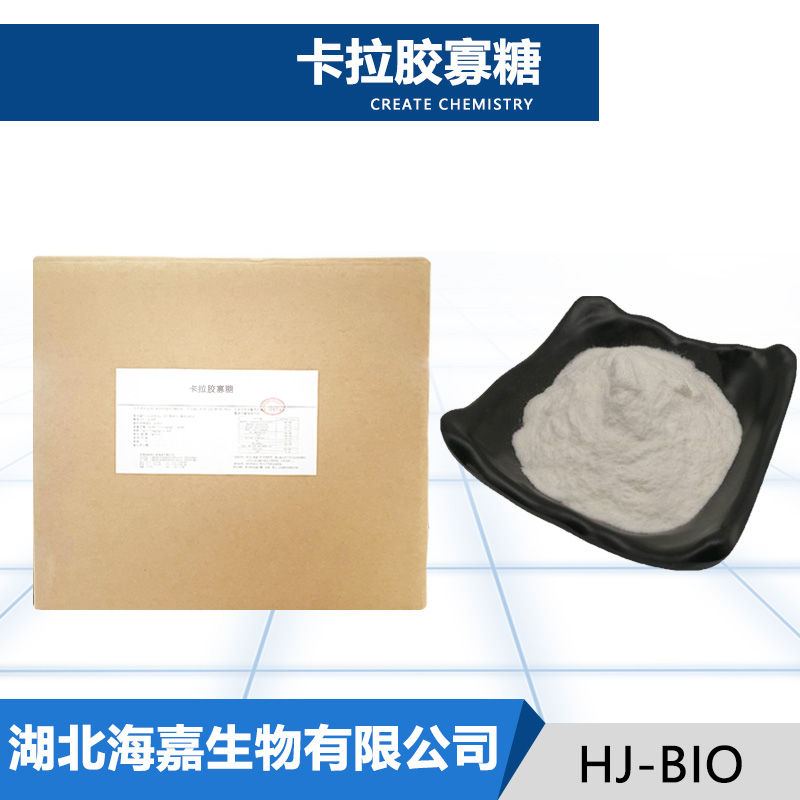 卡拉胶寡糖,Carrageenan Oligosaccharide