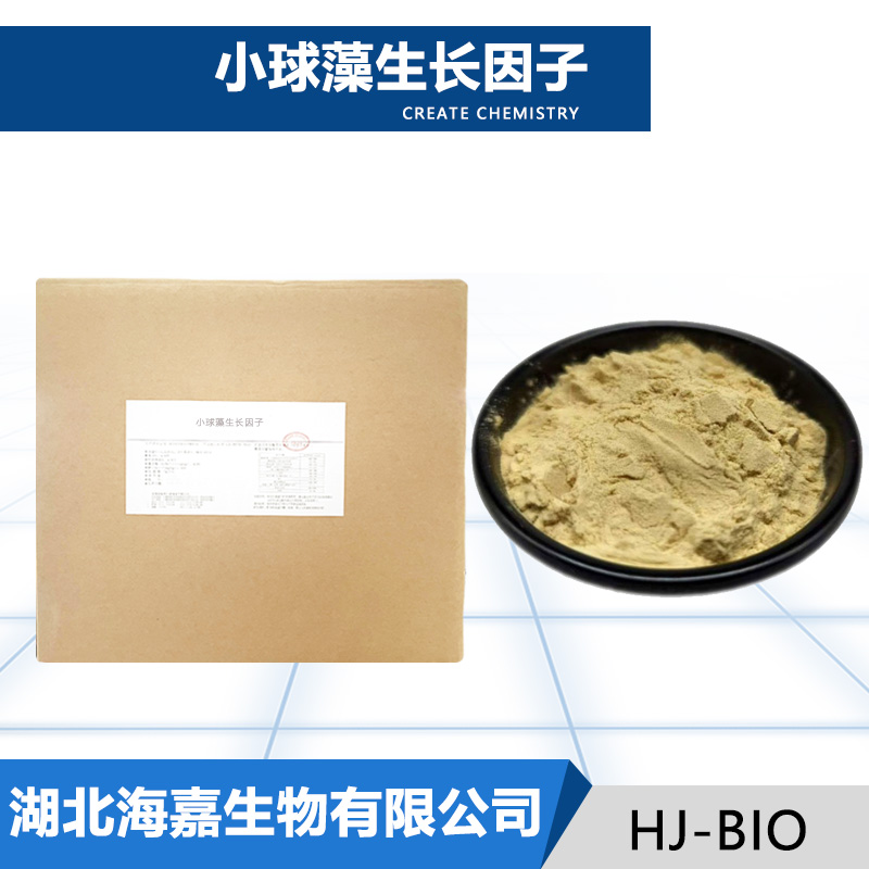 小球藻生长因子,Chlorella growth factor