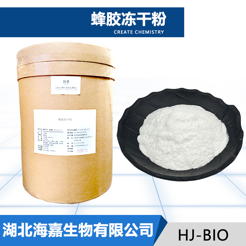 蜂胶冻干粉,Propolis freeze-dried powder