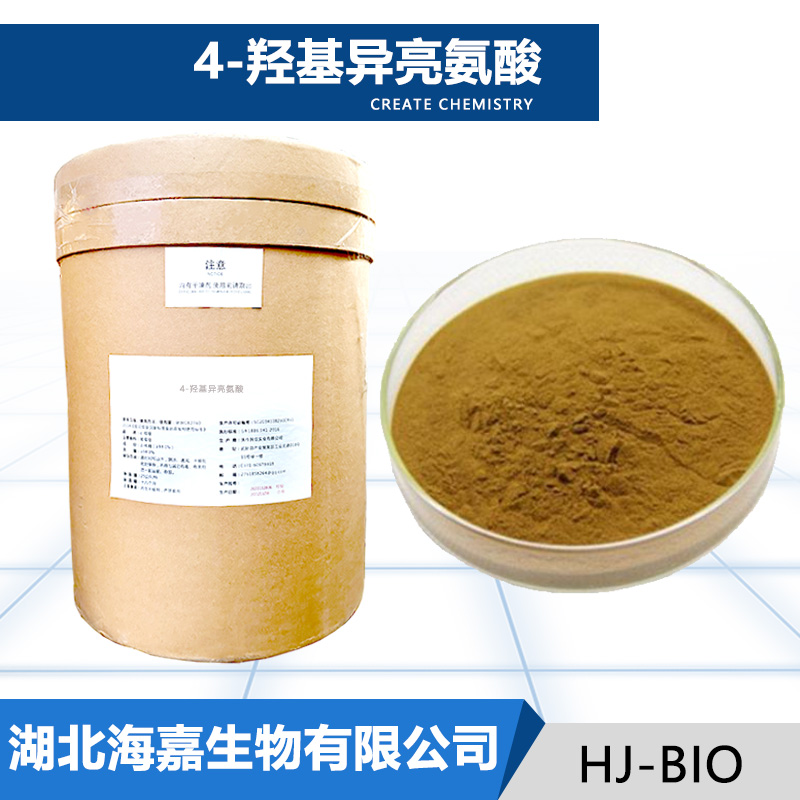 4-羟基异亮氨酸,4-HYDROXYISOLEUCINE