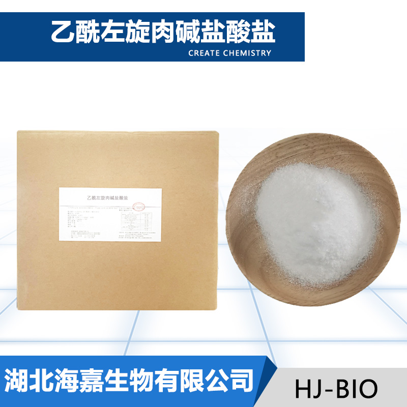 乙酰左旋肉碱盐酸盐,Acetyl-L-carnitine hydrochloride