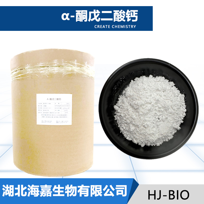 α-酮戊二酸钙,Calcium 2-oxoglutarate