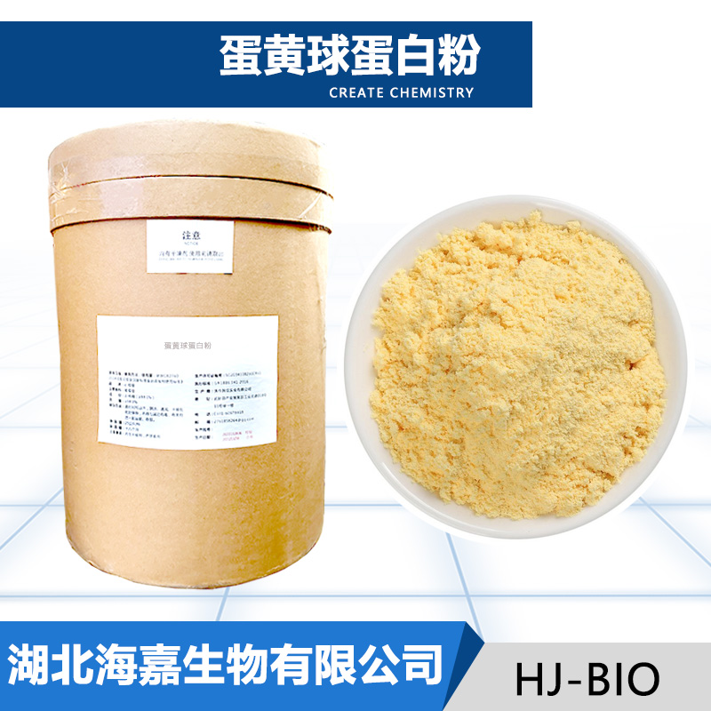 蛋黄球蛋白粉,egg yolk globulin powder
