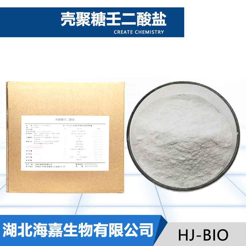 壳聚糖壬二酸盐,Chitosan azelaic acid