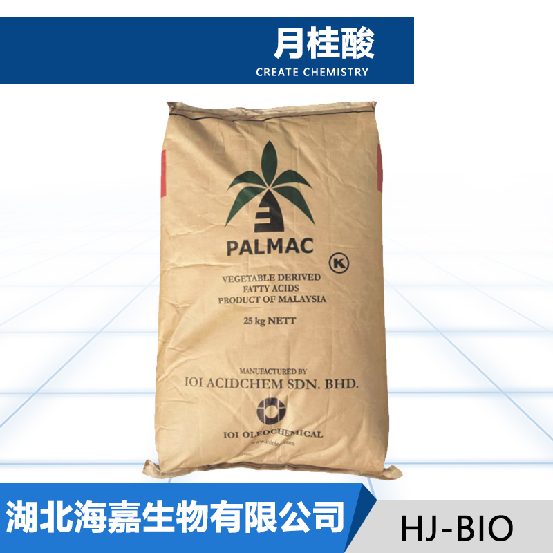 月桂酸,Lauric acid