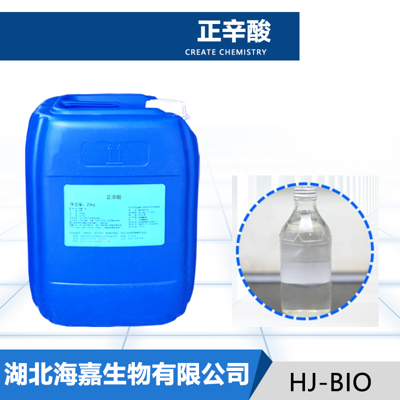 正辛酸,Octanoic acid