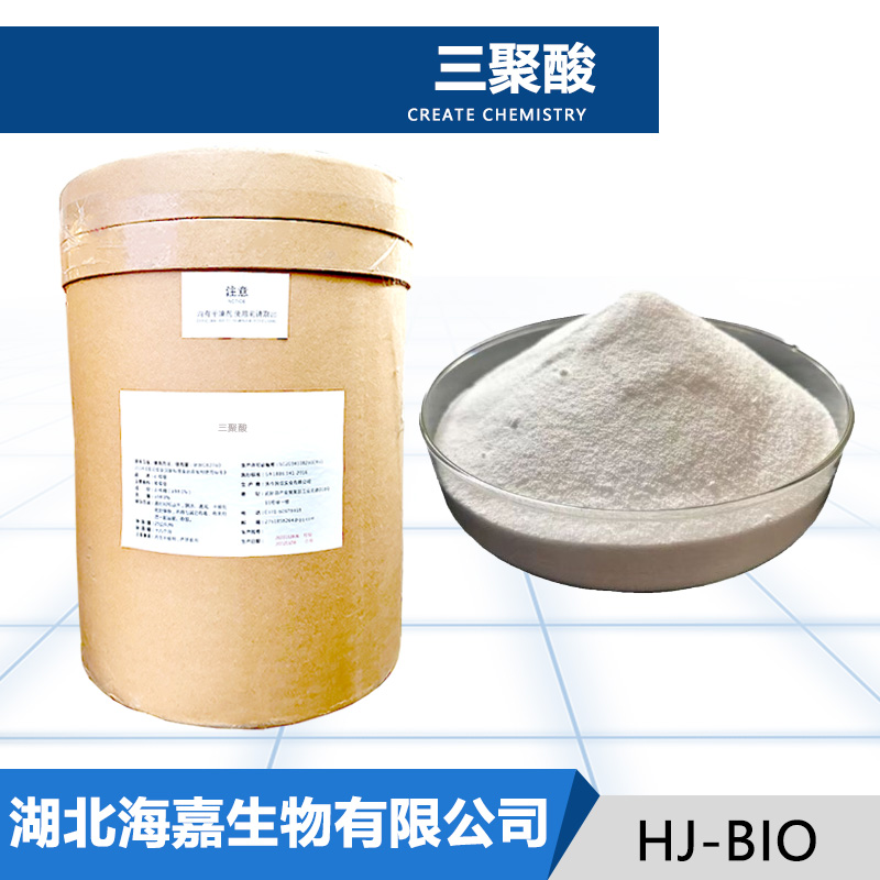 三聚酸,(Octadecadienoic acid) tripolymer