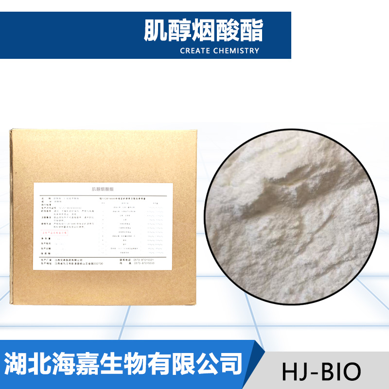 肌醇烟酸酯,Inositol nicotinate
