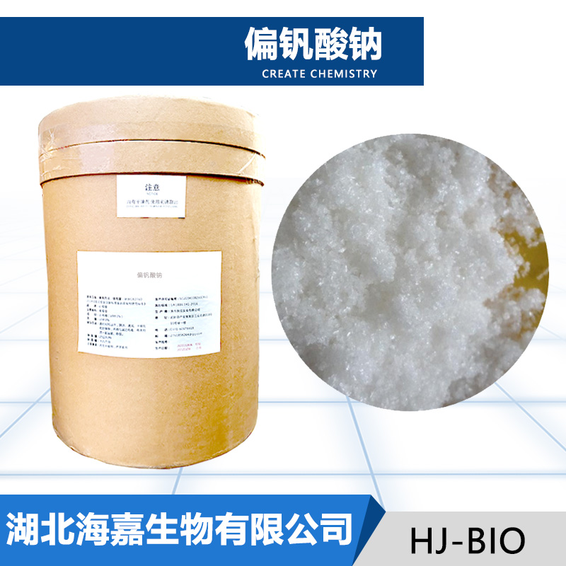 偏钒酸钠,Sodium metavanadate