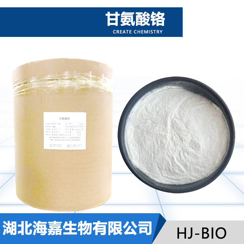 甘氨酸铬,Chromium Glycine