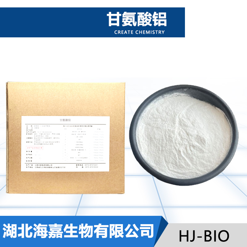 甘氨酸铝,Aluminium glycinate