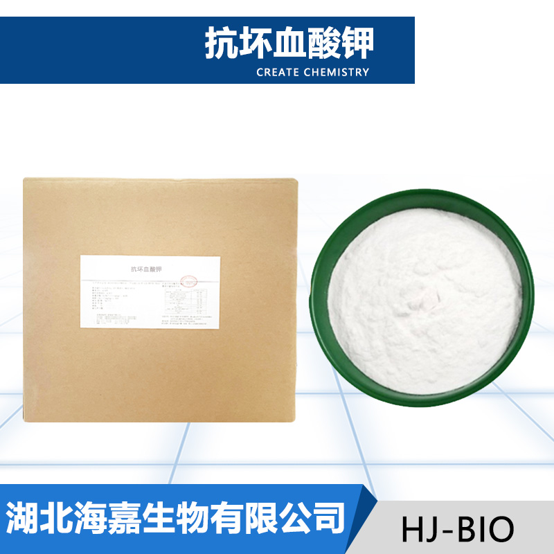 抗坏血酸钾,POTASSIUM ASCORBATE