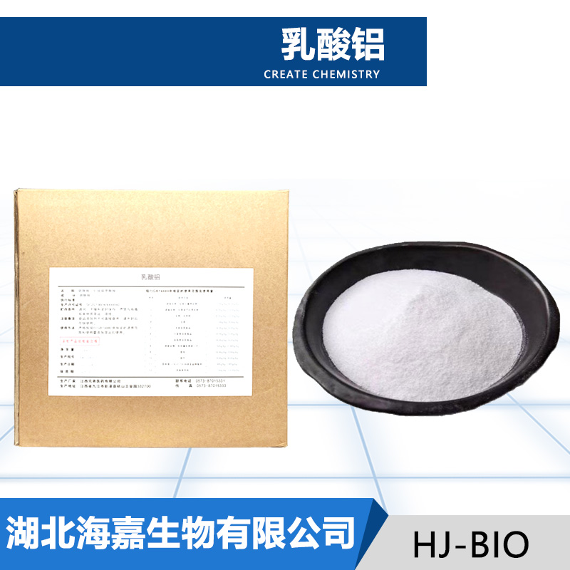 乳酸铝,ALUMINUM LACTATE