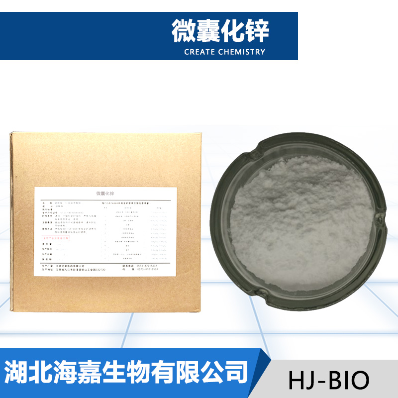 微囊化锌,Microencapsulated zinc