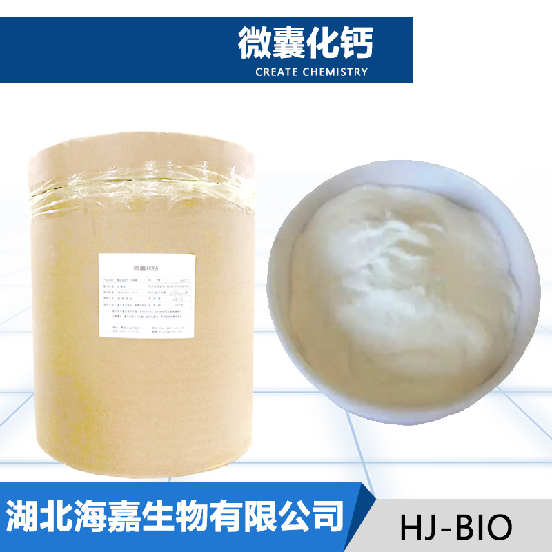 微囊化钙,Microencapsulated calcium