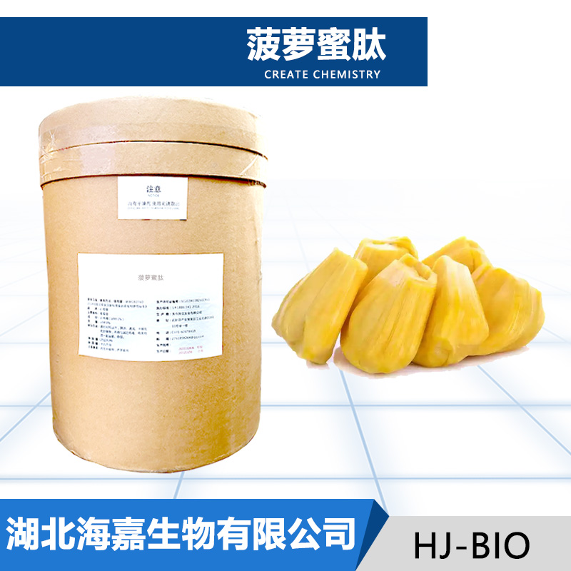菠萝蜜肽,Jackfruit peptide