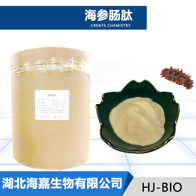 海参肠肽,Sausage peptide of sea cucumber