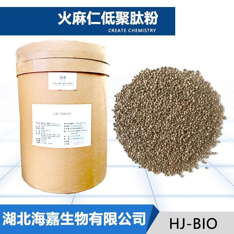 火麻仁低聚肽粉,Huo Ma Ren oligopeptide powder